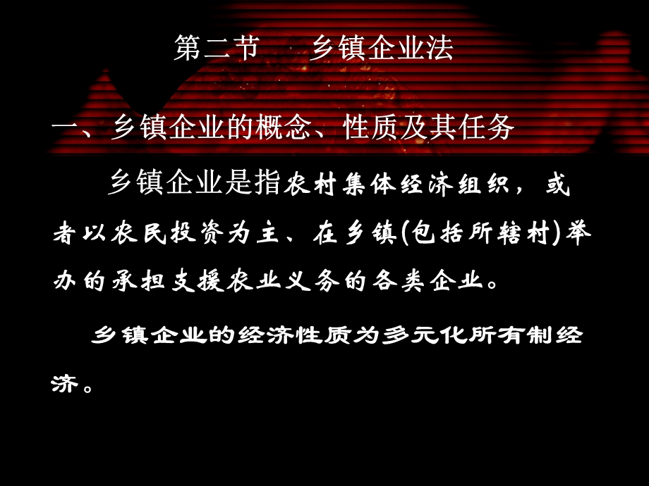 课件23合伙企业.ppt_第1页