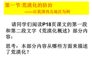 区域地理的应用.ppt