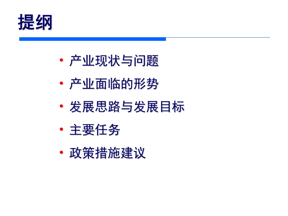 生物制造国内外状况.ppt_第2页