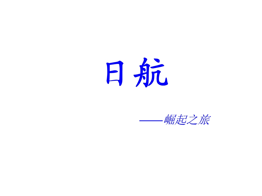 人力资源终稿.ppt_第1页