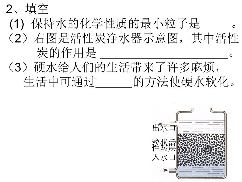 微观粒子模拟图的专题辅导.ppt_第3页