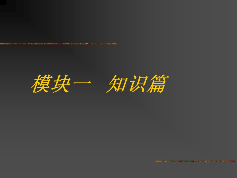 客房服务与管理.ppt_第2页