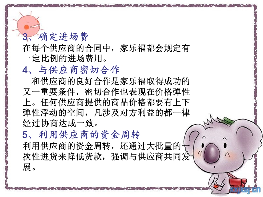 家乐福案例分析.ppt_第3页