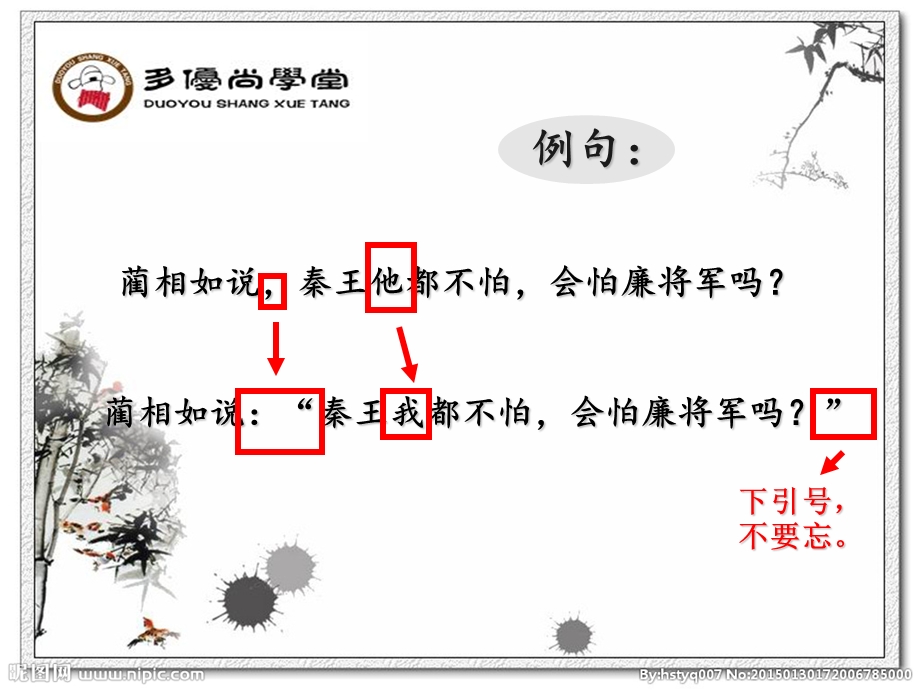 转述句改直述句.ppt_第3页