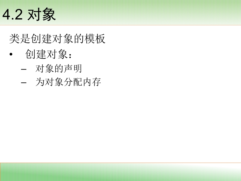 java程序设计教学教案课件042.ppt_第2页