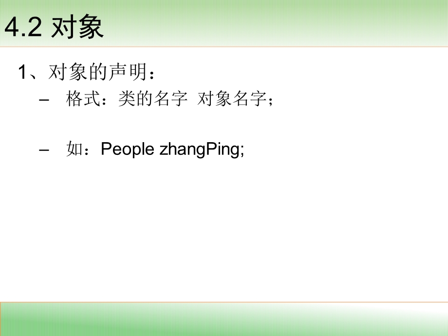 java程序设计教学教案课件042.ppt_第3页