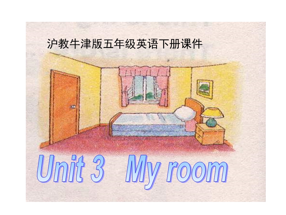 牛津沪教二下Unit3Myroom课件之二.ppt_第1页