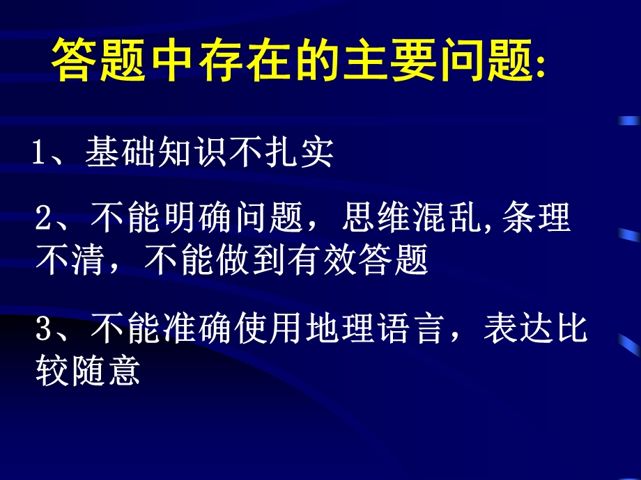 气候专题(气候特征描述和成因分析).ppt_第2页