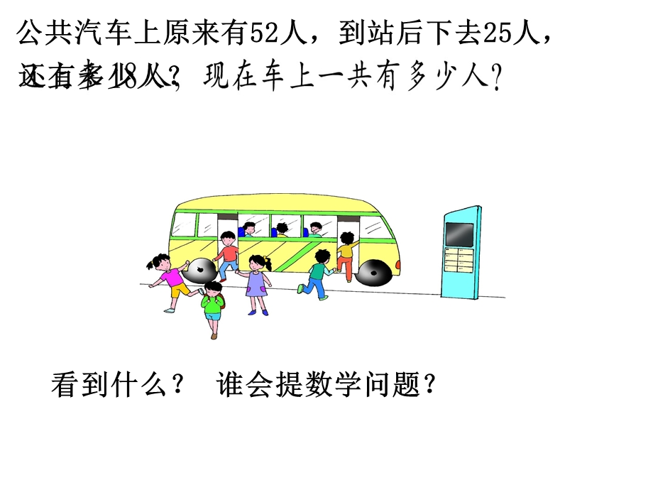 加减混合.ppt_第3页