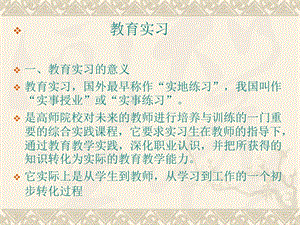 是高师院校对未来.ppt