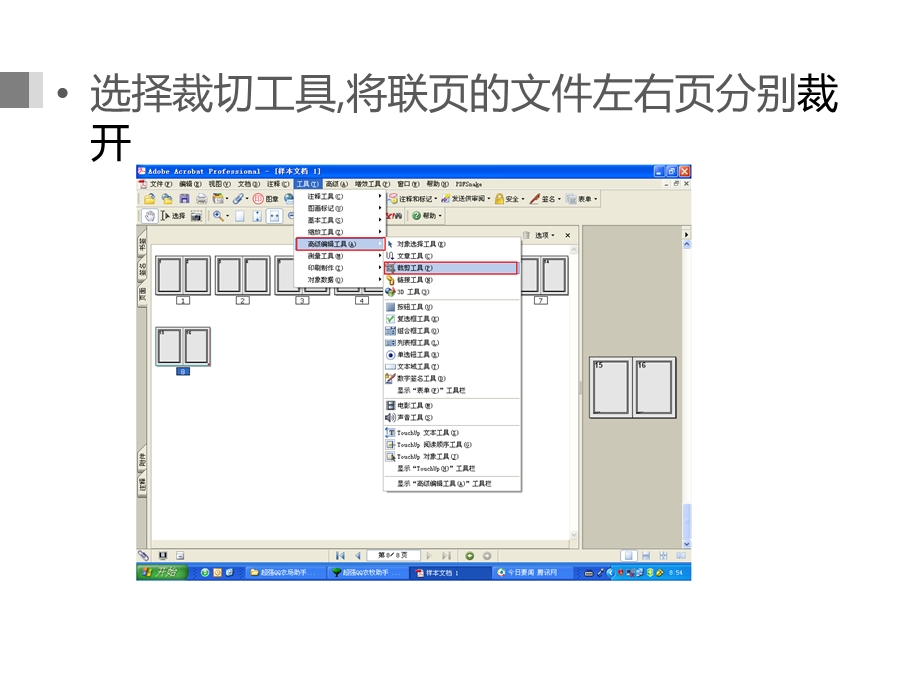 前期打印骑马订.ppt_第3页