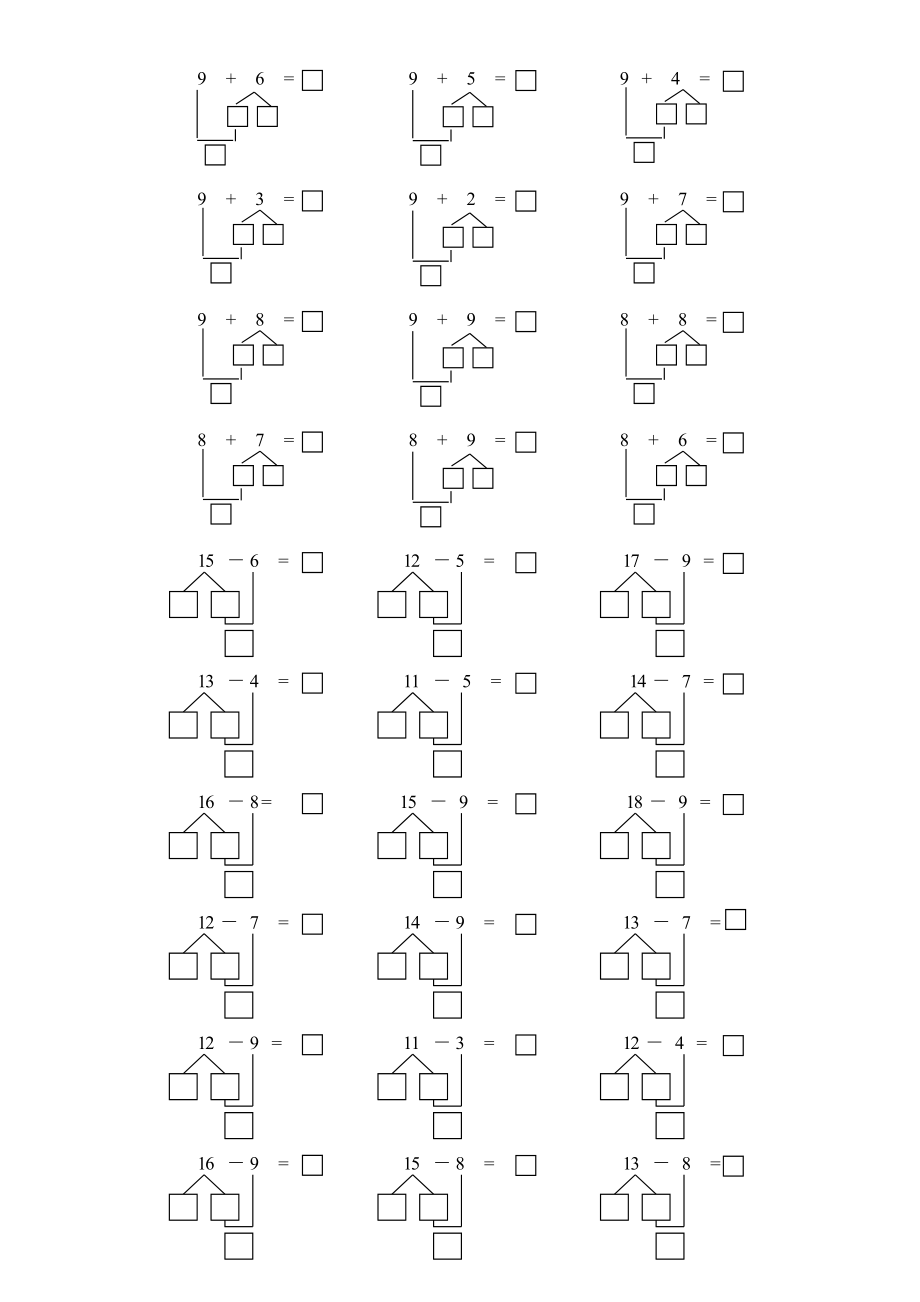 凑十法破十法练习题.doc_第3页