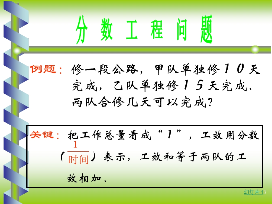 数量关系和技巧.ppt_第3页