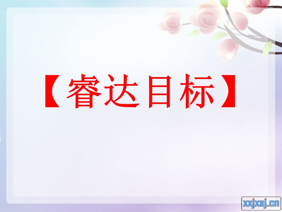 小学语文分段策略(一).ppt_第2页