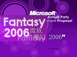 数码活动MicrosoftAnnualPartyEventProposal微软魔幻新年晚会.ppt