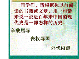 jt开国大典PPT课件(上课用).ppt