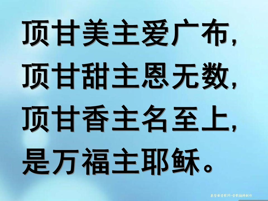 万福之主第72首.ppt_第3页