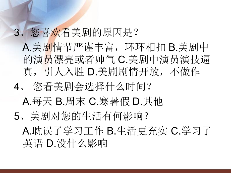 美剧组研究性学习.ppt_第3页