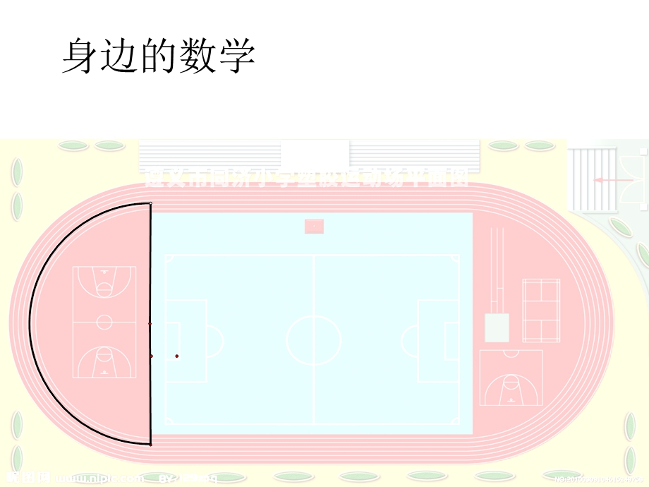 2441弧长和扇形面积.ppt_第2页