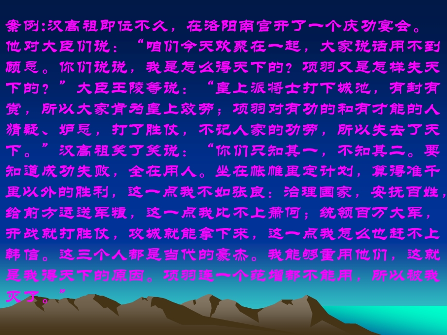 四章节职务分析职务分析概述职务分析过程职务分析方法.ppt_第2页