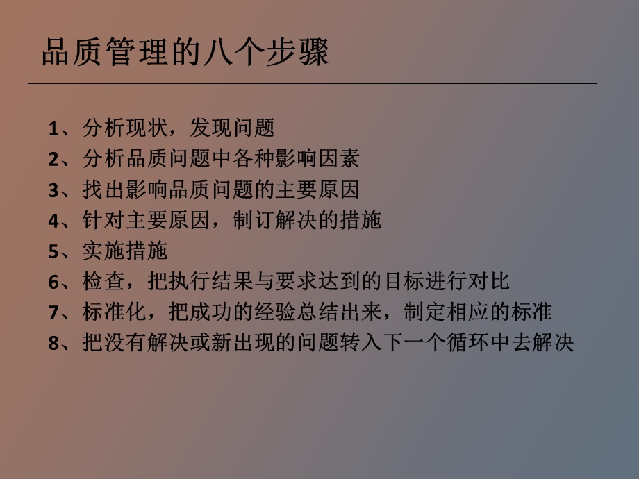 物业管理品质检查.ppt_第3页