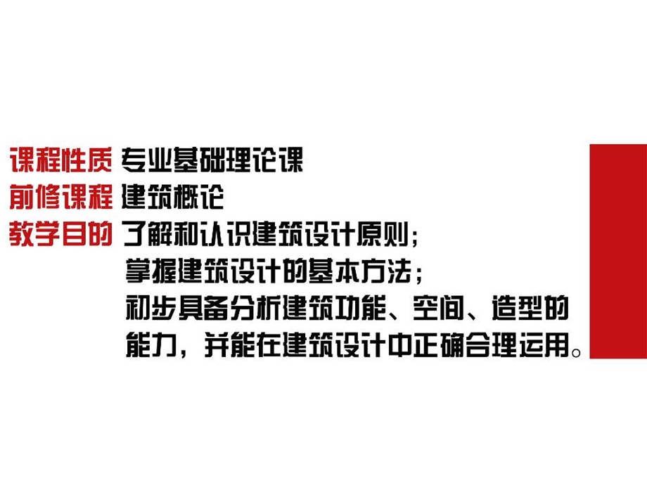 考试重点难点一览.ppt_第2页