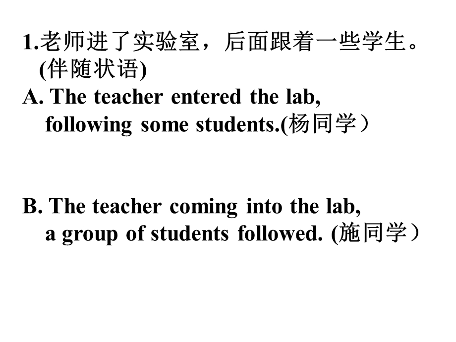 (高三一轮复习市级公开课)现在分词与过去分词区别.ppt_第3页