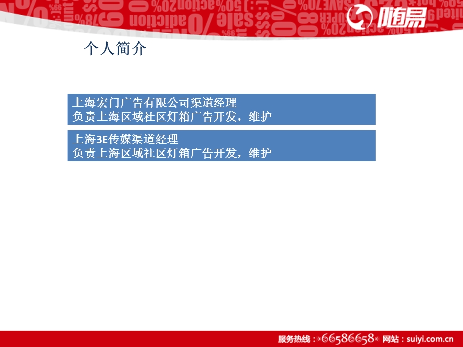 试用期员工转正答辩PPT模板.ppt_第2页