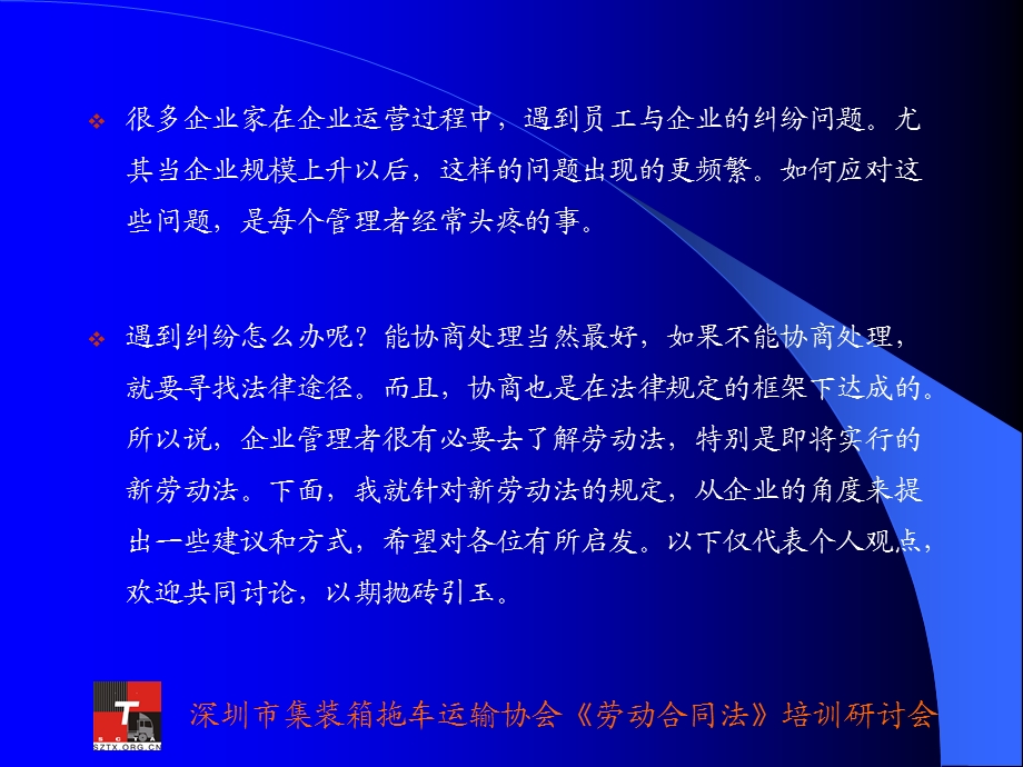 林冰律师简介.ppt_第3页