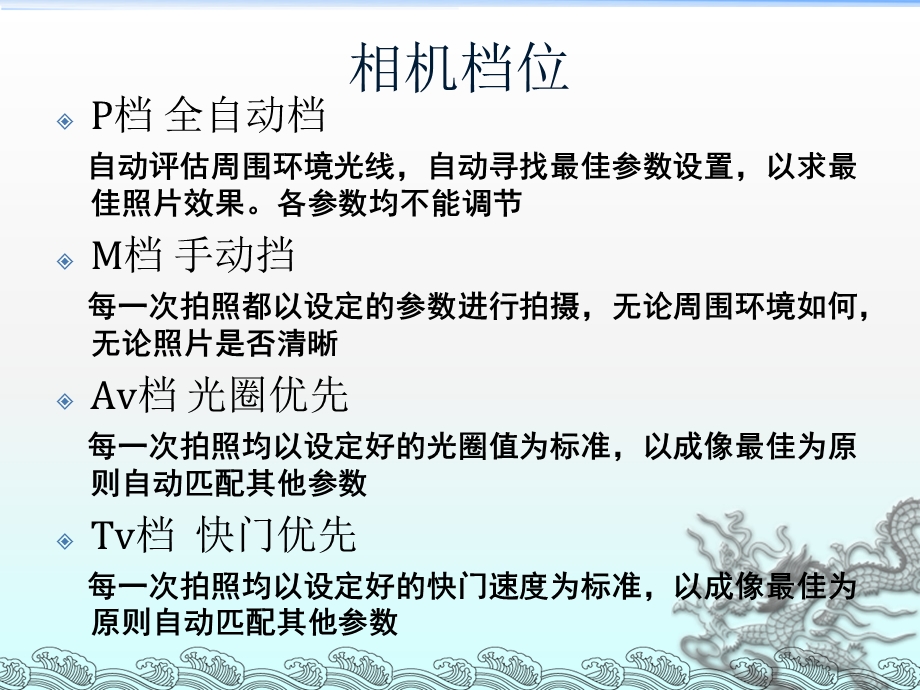 正畸颌面像拍摄要点.ppt_第3页