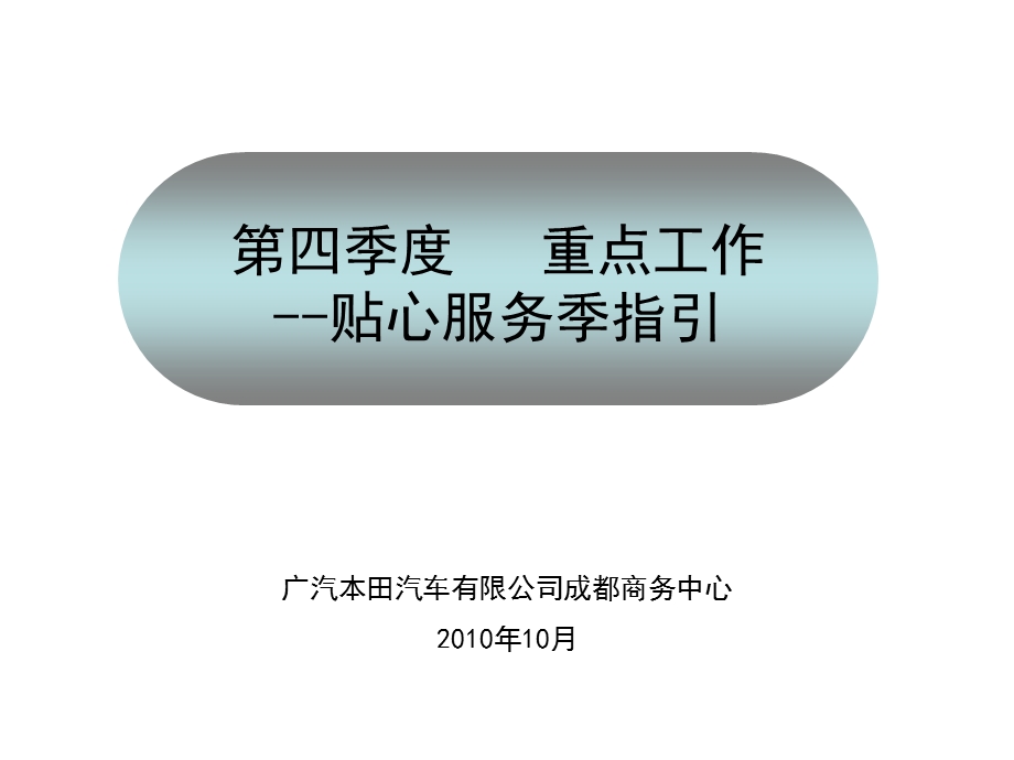 贴心服务休息室指引.ppt_第1页