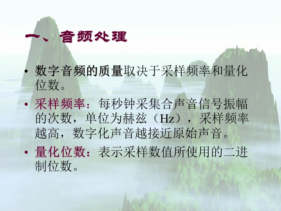 视频编辑教材教法ppt.ppt_第3页