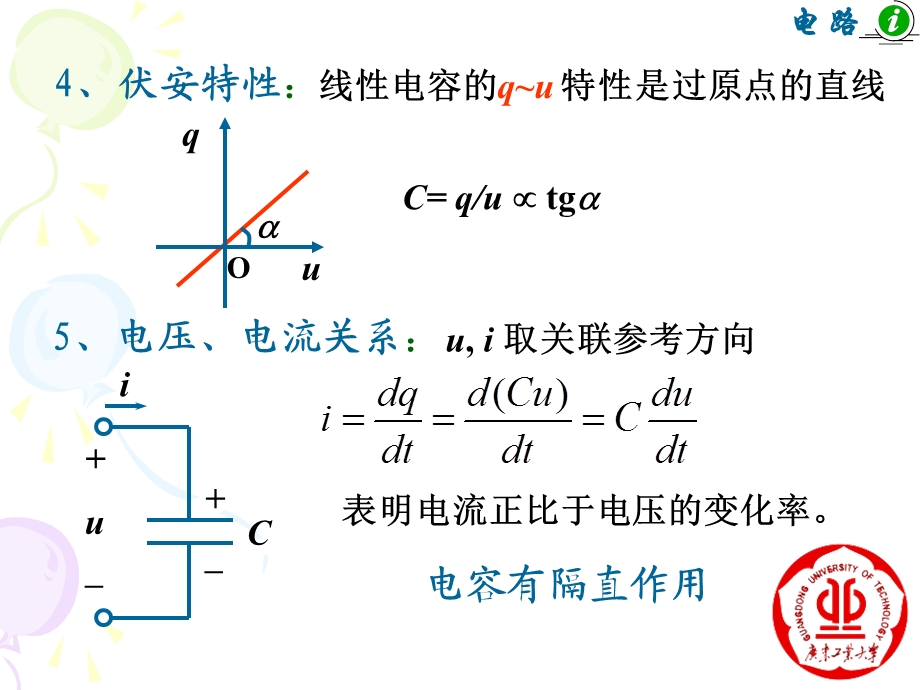 电容电感的串并联.ppt_第3页