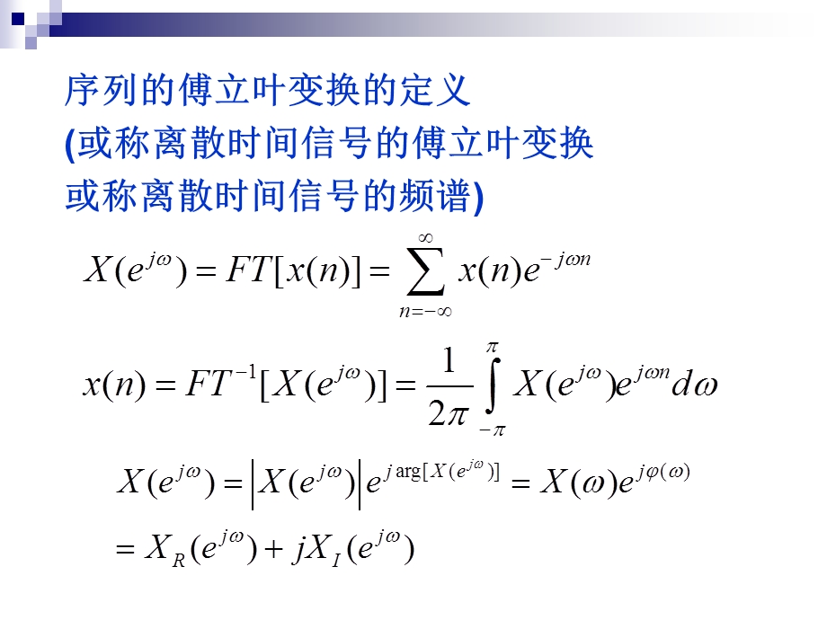 数字信号第二章part2.ppt_第3页