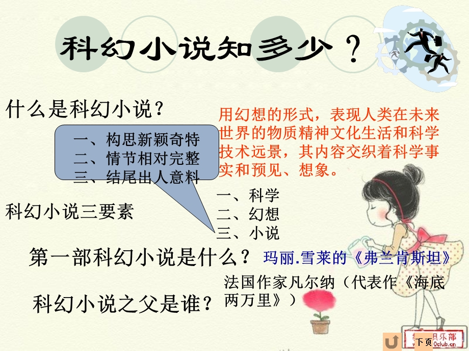 喂出来ppt课件.ppt_第3页