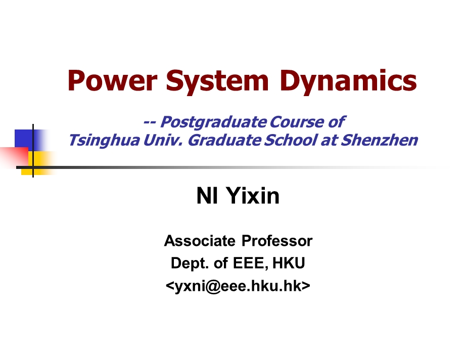 倪以信动态电力系统PowerSystemDynamics.ppt_第1页