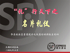 名片礼仪.ppt