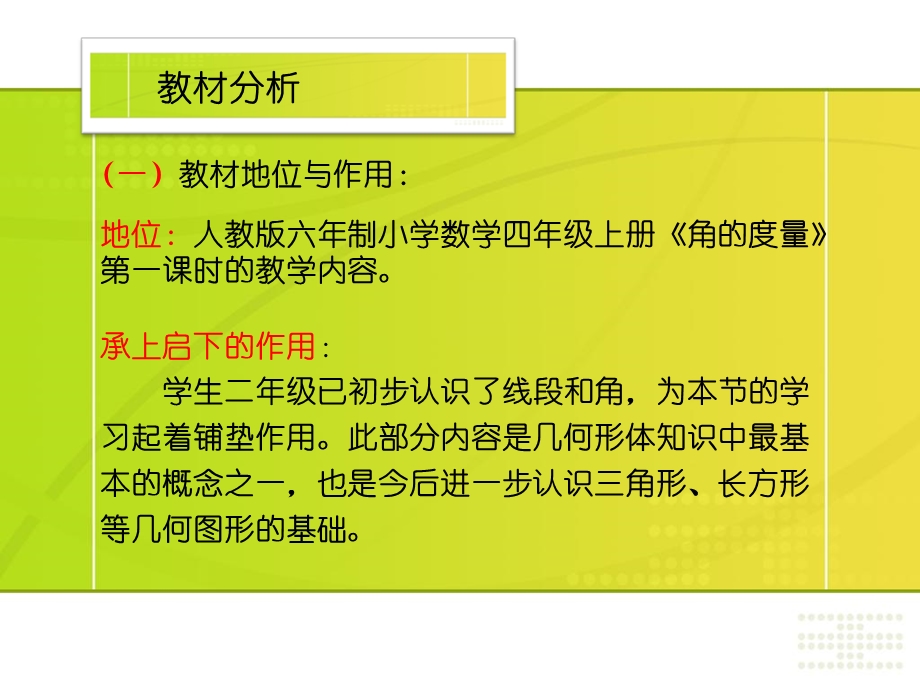 直线射线和角说.ppt_第3页