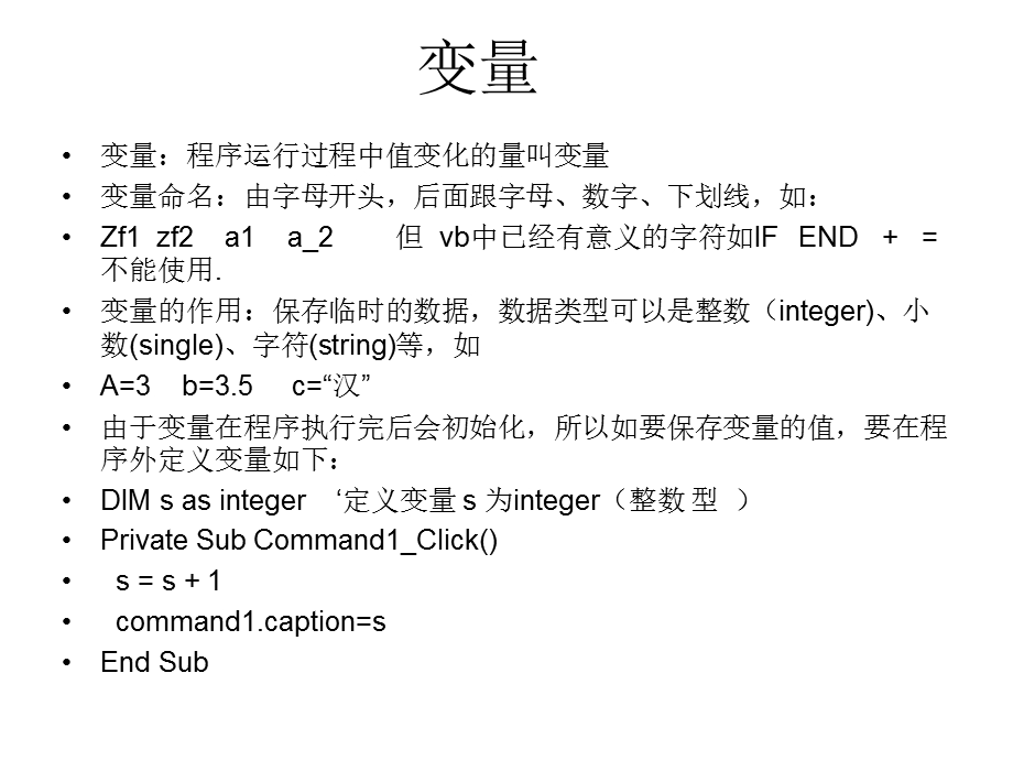 判断选择语句.ppt_第1页