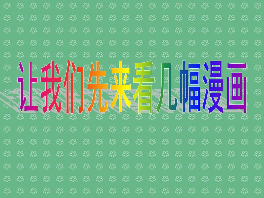 禁毒防毒主题班会课件.ppt_第2页