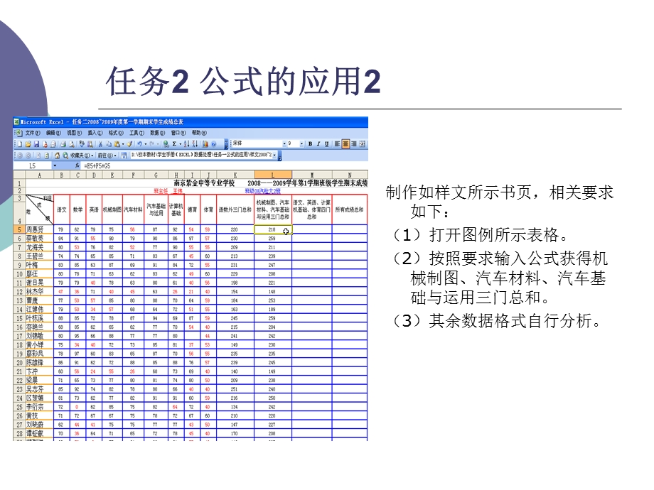 3.2EXCEL数据处理.ppt_第3页