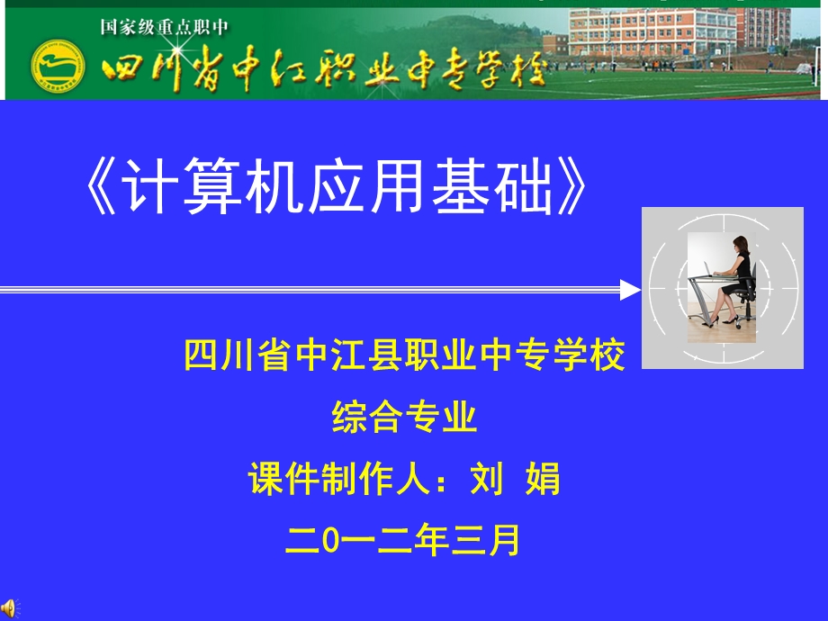 5.1Excel2003基础知识.ppt_第1页