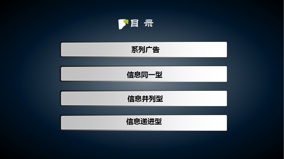 平面系列广告分析ppt.ppt_第2页