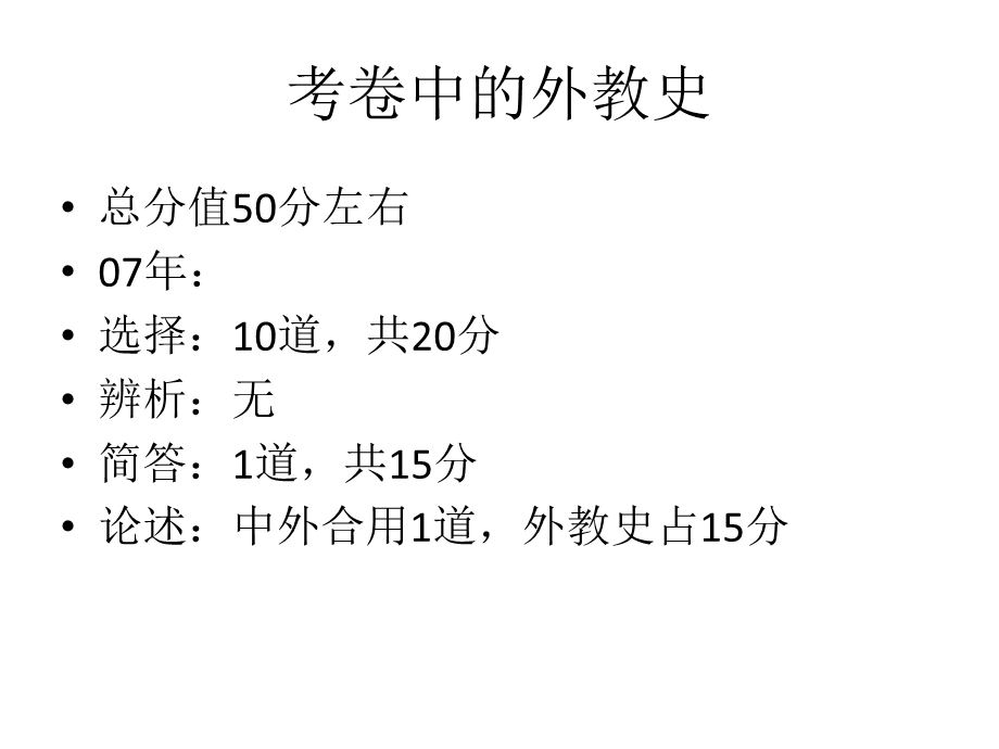 凯程专业课辅导中心.ppt_第2页