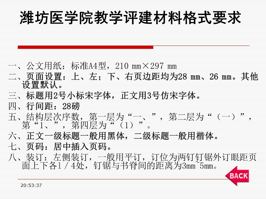 学生会计算机培训.ppt_第3页