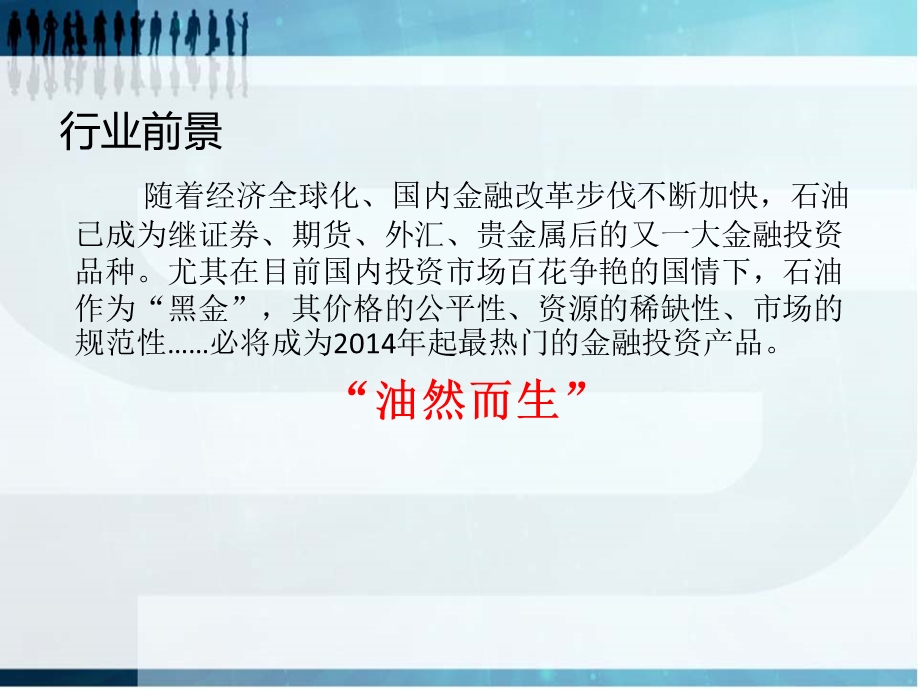 前海益同深北交易所对比.ppt_第2页