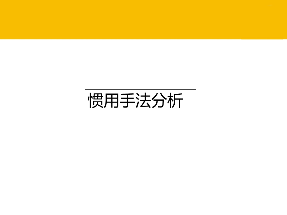 室内陈设设计师高文安作品赏析.ppt_第3页