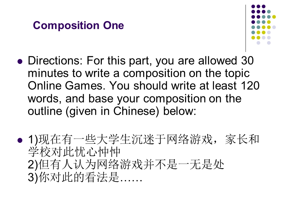 CET4Composition.ppt_第2页