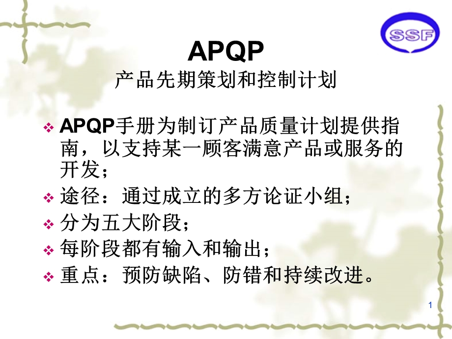 五大工具培训.ppt_第1页