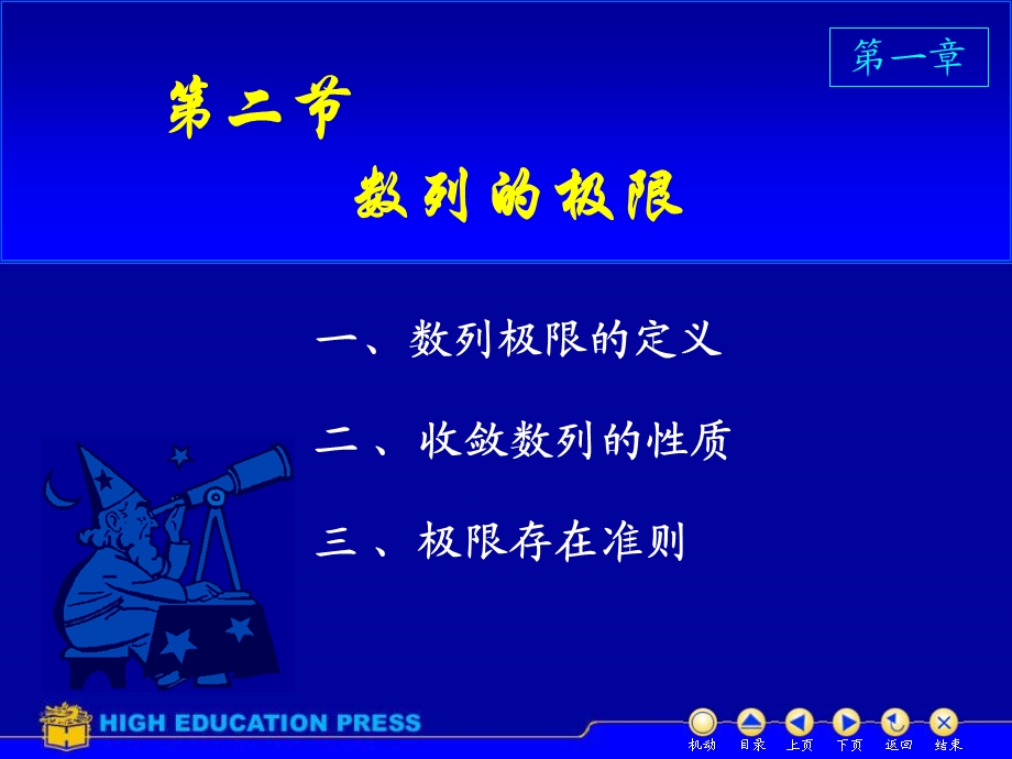 D12数列的极限自编.ppt_第1页